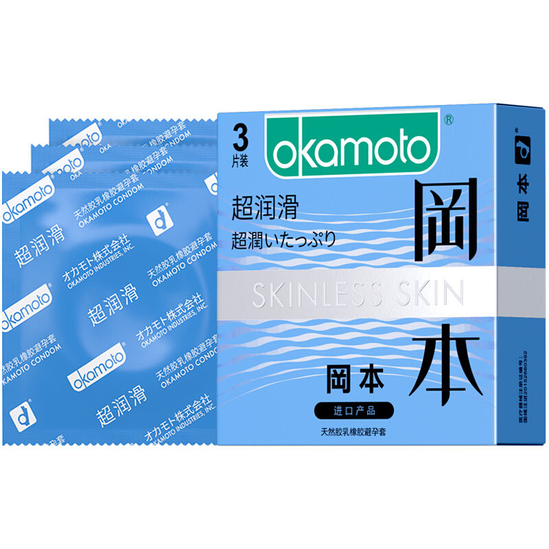 冈本skin系列安全套 3只装