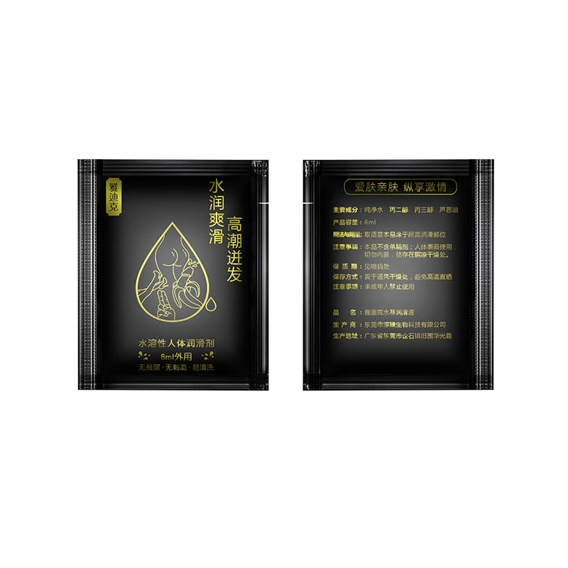雅迪克天然水基润滑液一片装【单买10片起拍】(货号:Q1498)