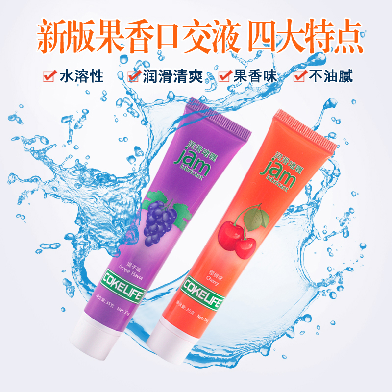 cokelife果味液润滑剂35ml(货号:Q76403)
