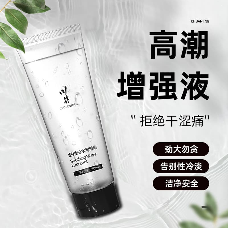 川井 舒缓沁水人体润滑液 60ml(货号:Q25960)