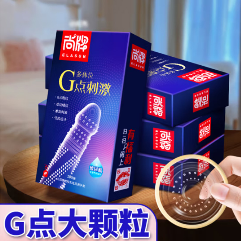 尚牌 多体位G点刺激避孕套 10只装(货号:Q75446)