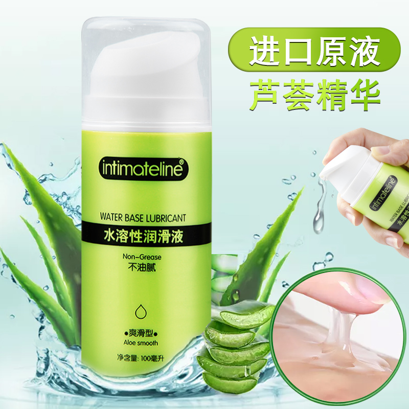Intimateline 芦荟爽滑型水溶润滑液100ML(货号:Q3659)