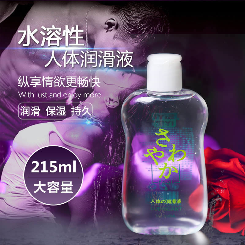 丝翼 持久保湿 水溶性人体润滑液 215ml(货号:Q1634)