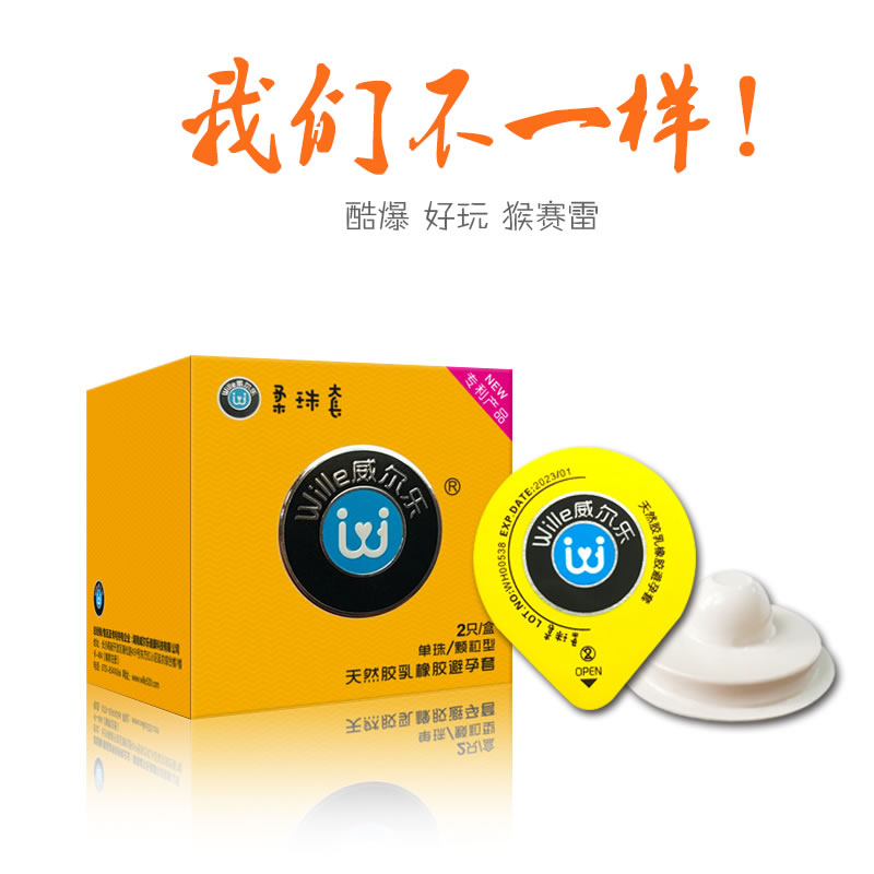 威尔乐 柔珠G点避孕套2只装 (货号:Q9677)