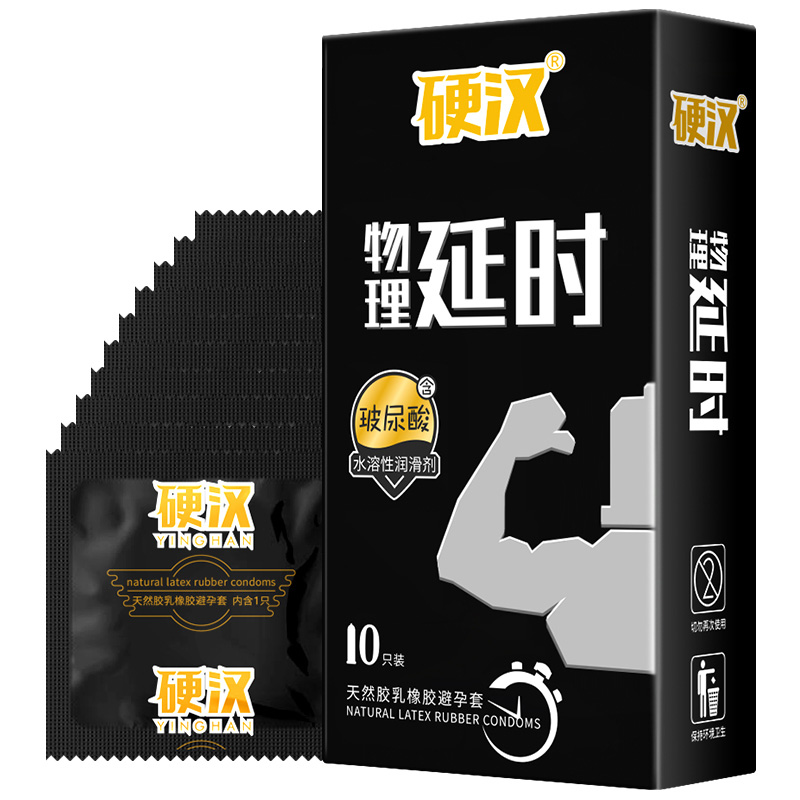 【补货中】尚牌 硬汉系列物理延时套避孕套10片装（赠延时环）(货号:Q26188)