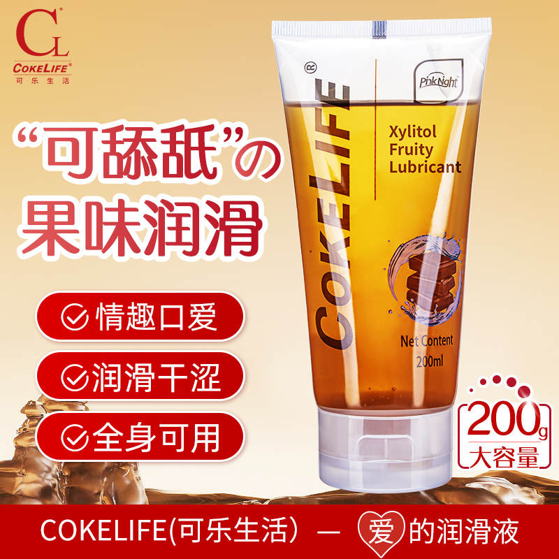cokelife木糖醇果味润滑液200ml(货号:Q76402)