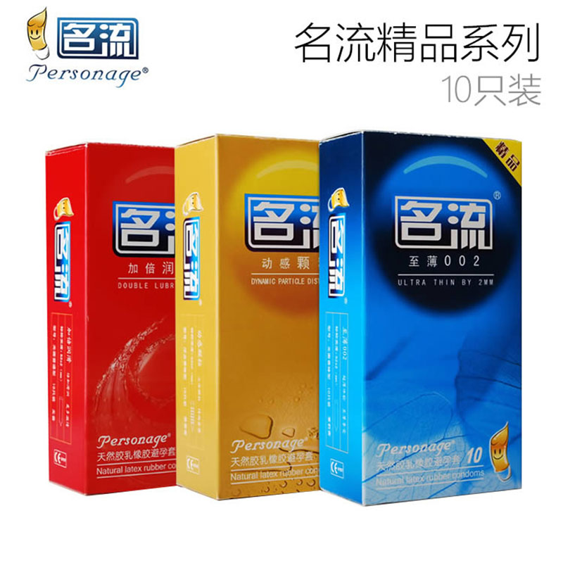 名流 精品系列避孕套 中号 10只装(货号:Q8492)