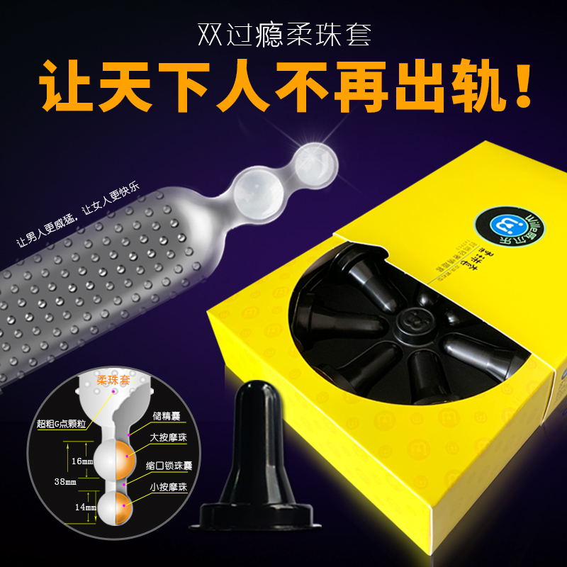 威尔乐 柔珠SPA避孕套/安全套（双珠）中号 3/7只装/盒 (货号:Q9678)