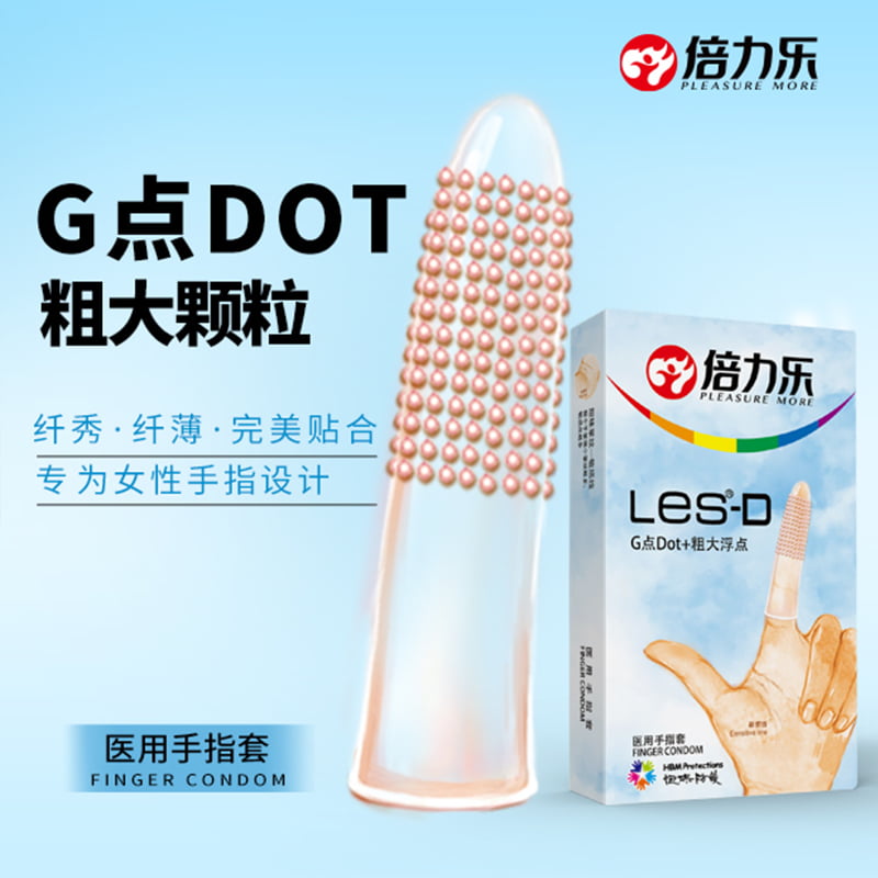倍力乐 颗粒手指套 8只装(货号:Q21294)