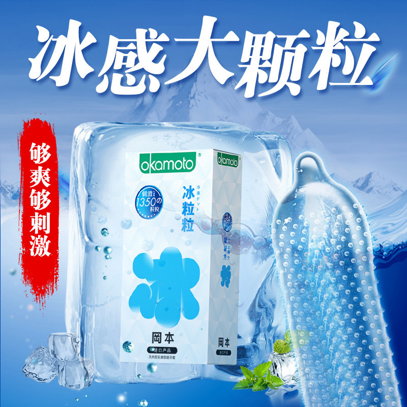 冈本 skin超薄安全套颗粒系列 10支装(货号:Q21901)