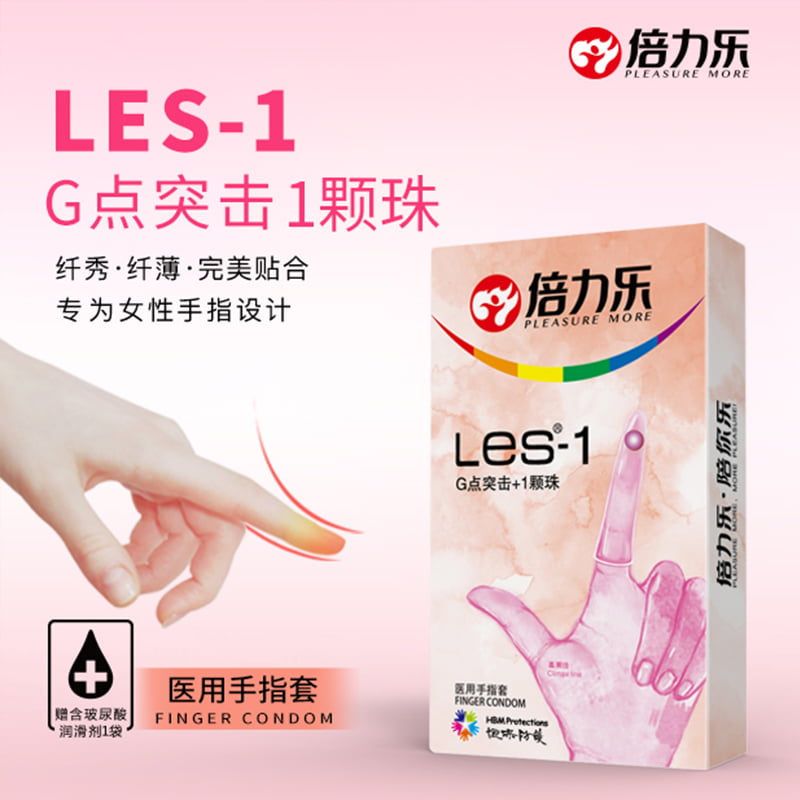 倍力乐 柔珠手指套 8只装(货号:Q21293)