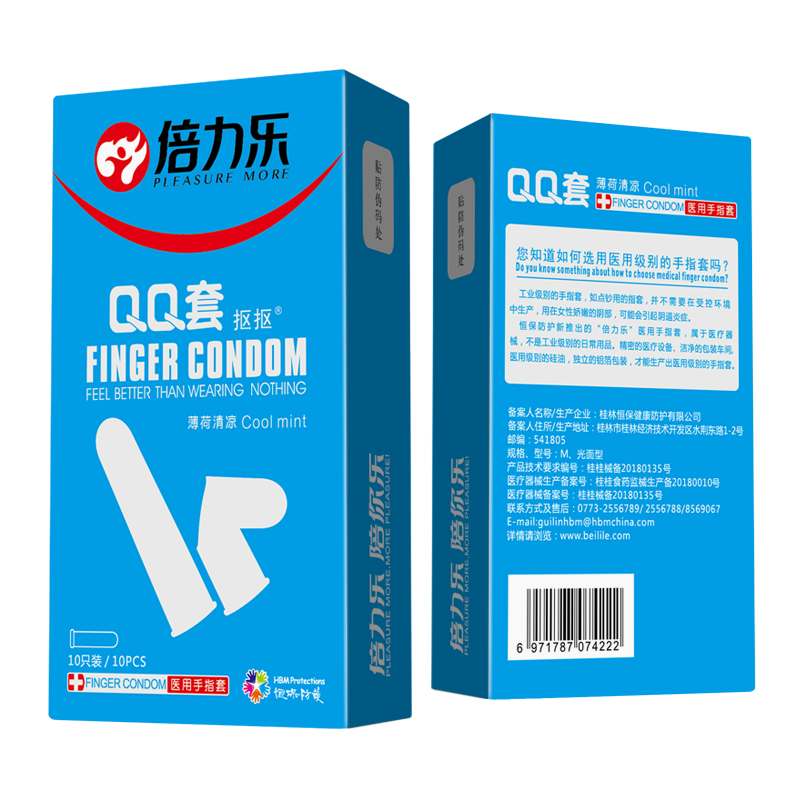 倍力乐 手指套抠抠套 10只装(货号:Q4704)