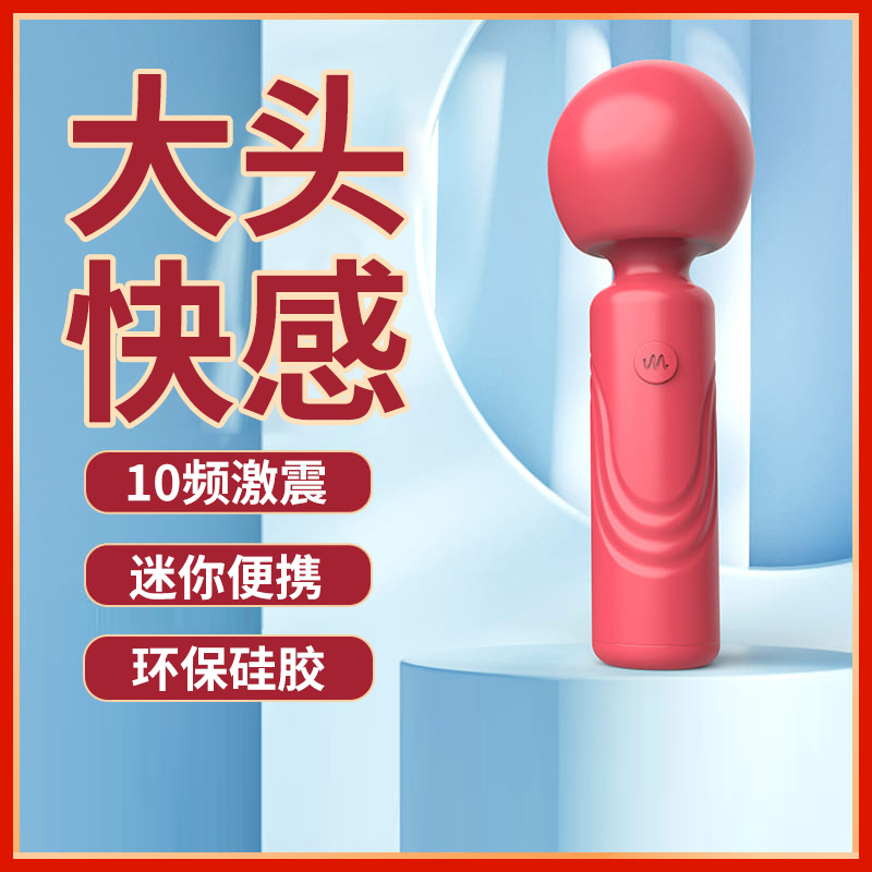 曼诺 索菲迷你av棒 高级感酒红色(货号:Q26470)