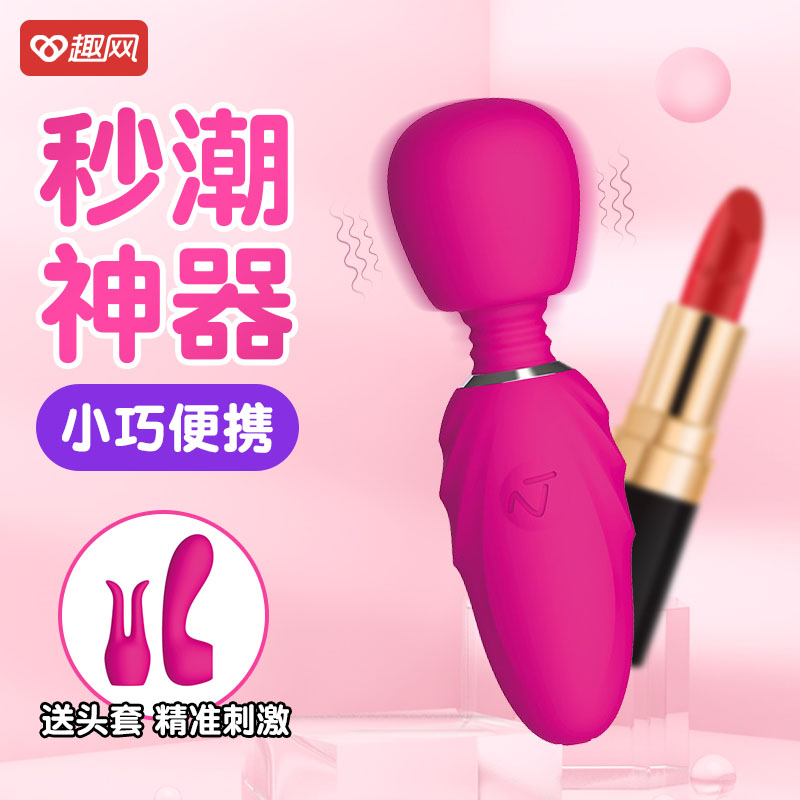 NOMI TANG 精准强震小巧AV棒 口袋魔法棒(货号:Q25532)