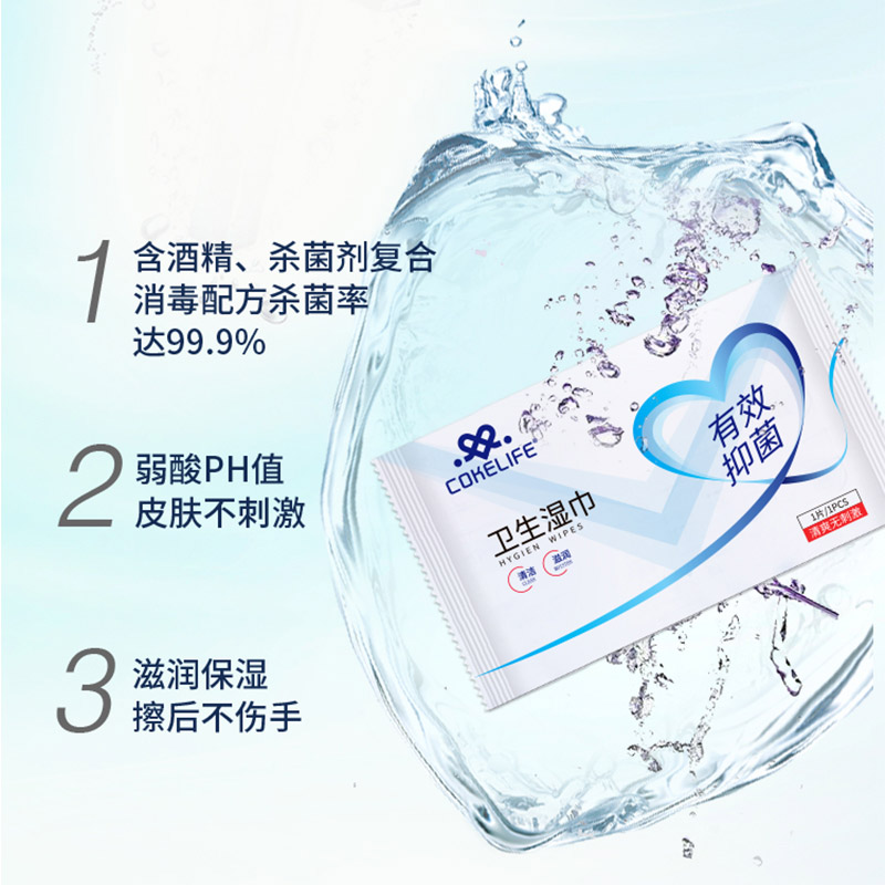 COKELIFE 卫生湿巾 (货号:Q75135)