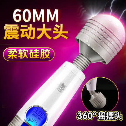 罗格液晶LED大头强震av棒(货号:Q2666)