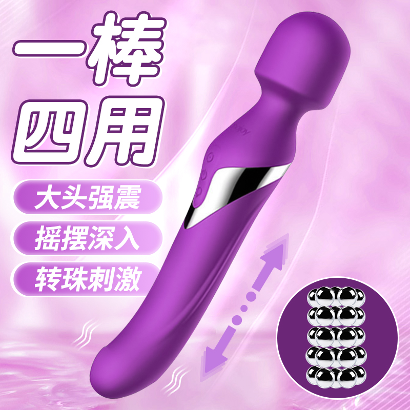 悦佳人 双头可用摇摆转珠AV震动棒(货号:Q9601)