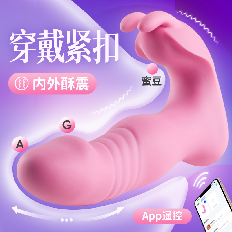 【调教互动】蝶恋2代 仿真兔耳穿戴震动器 app/遥控版(货号:Q75281)