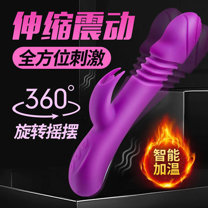曼诺 女性伸缩摇摆抽插加温充电转珠震动棒(货号:Q9747)