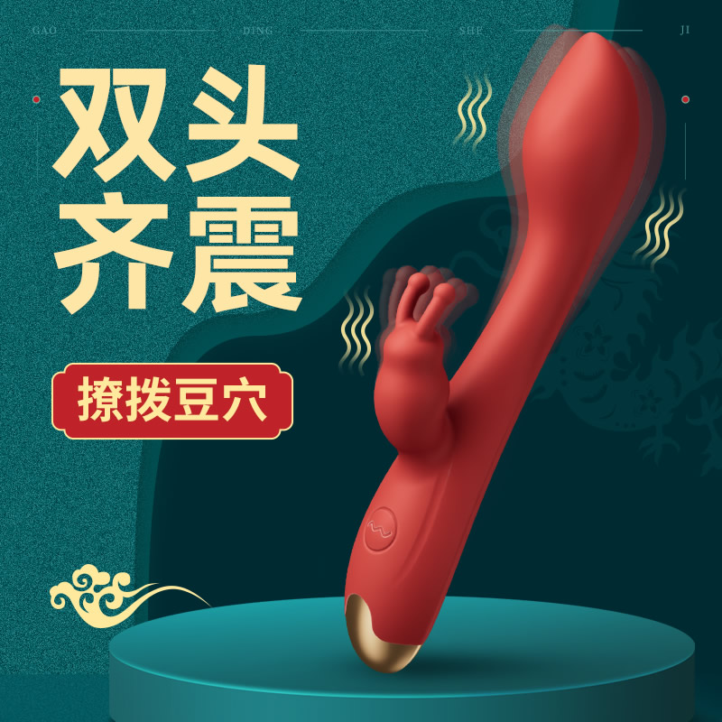 兔耶 知乐双震拇指棒 红色9频震动(货号:Q76006)