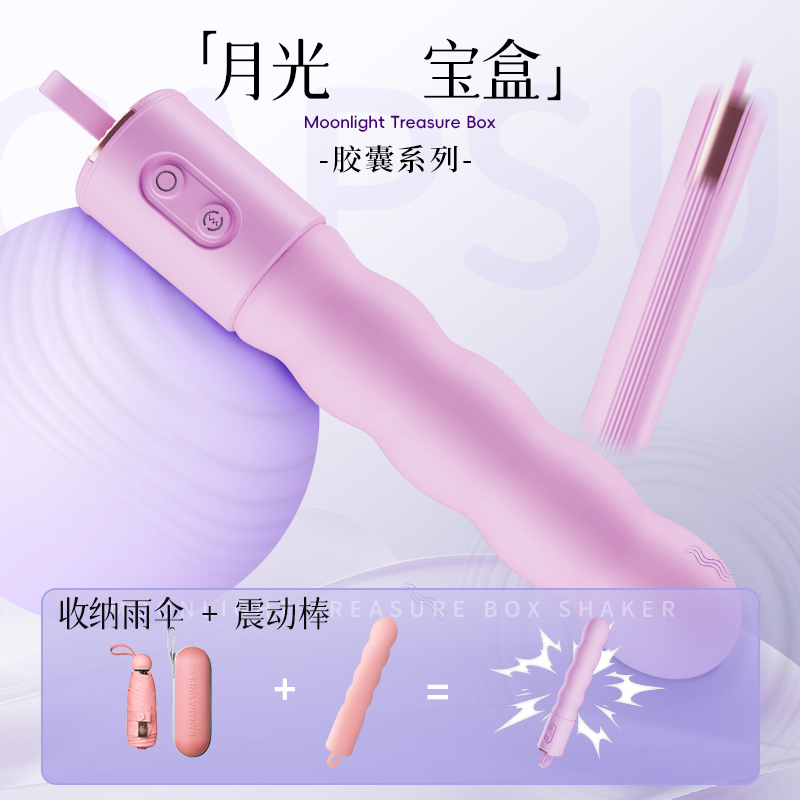 VVD 月光宝盒伸缩震动炮机(货号:Q76366)