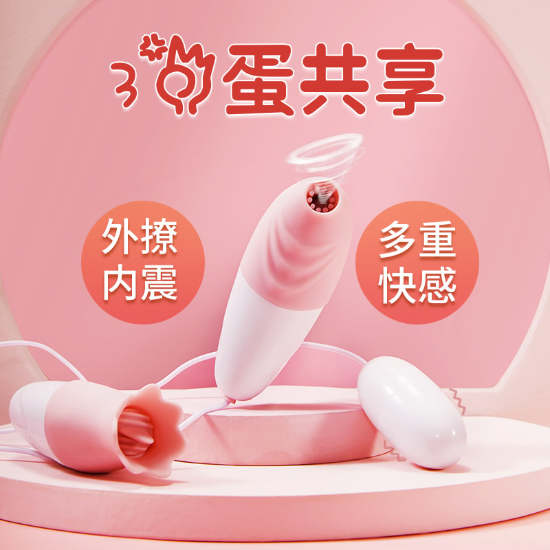 secwell 吮吸震动舌舔三头跳蛋(货号:Q21885)
