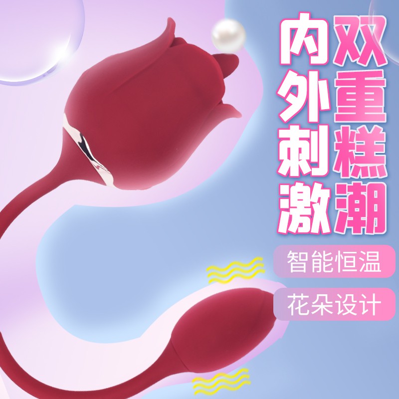 斯汉德 双生花 舌舔震动花形跳蛋(货号:Q21340)