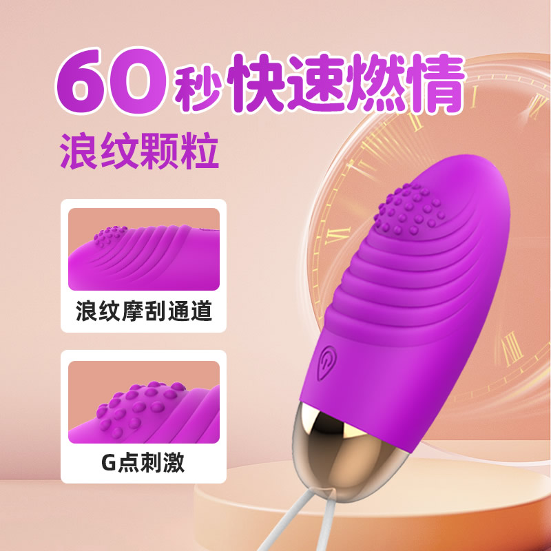 COC 浪纹颗粒刺激无线遥控调情翘翘跳蛋(货号:Q20390)