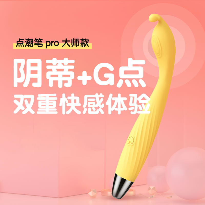 羞羞哒 点潮笔大师款Pro女用震动G点按摩棒(货号:Q20757)