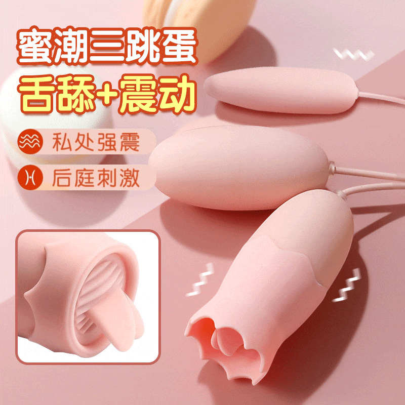 galaku 阿卡丽跳蛋(货号:Q25292)