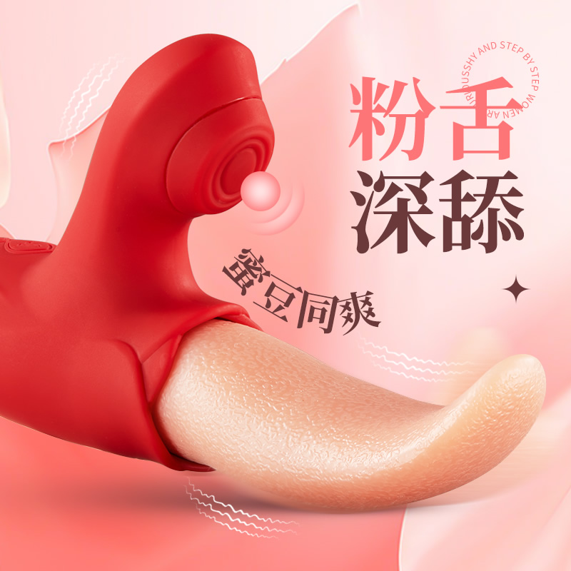 欧雷娜 蜜舌大战三代升级舌舔拍打震动器(货号:Q26487)