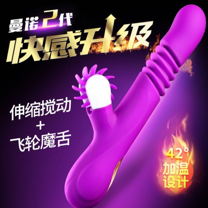曼诺艾妮智能加温 舌添摇摆伸缩震动棒(货号:Q20106)