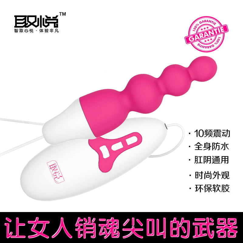 取悦 后庭震动拉珠肛塞 3款可选(货号:Q8572)