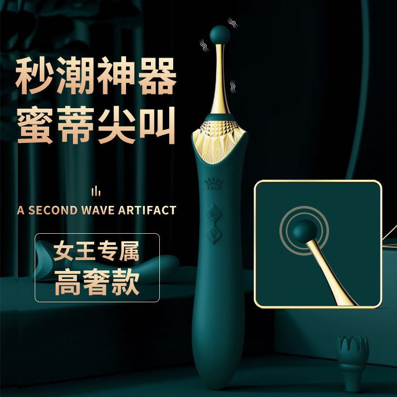 【补货中】ZALO（秒潮神器）高奢款 蜜豆刺激多频秒潮笔(货号:Q21251)