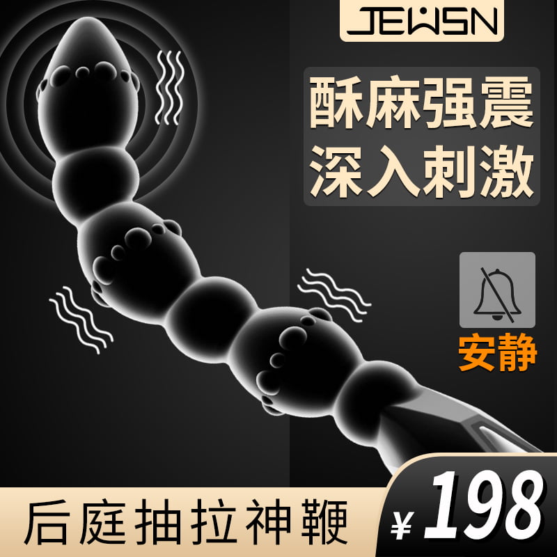 久兴 毒龙鞭 后庭拉珠(货号:Q20973)