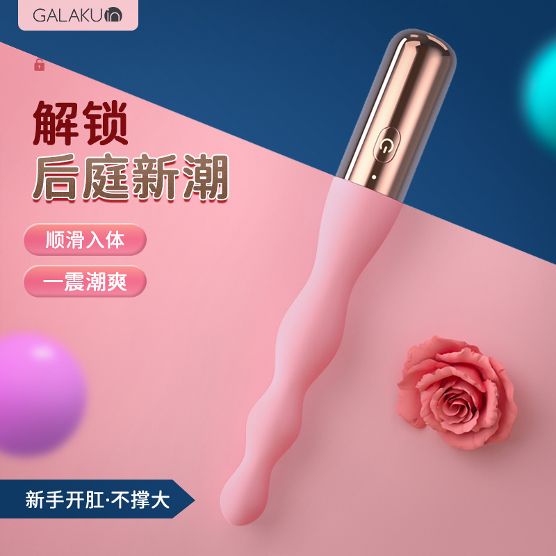 【新手入门】GALAKU花季 粉色震动拉珠(货号:Q26314)