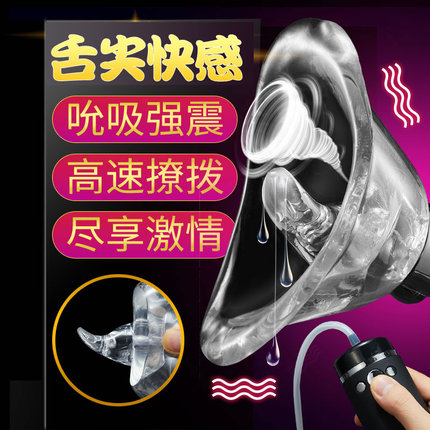 罗格 舌舔狂魔 女用自慰口交器(货号:Q20497)