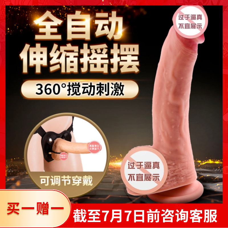 爱雅 AIYA鲍爽肉王升级款 伸缩摇摆加温 实心穿戴阳具(货号:Q21221)