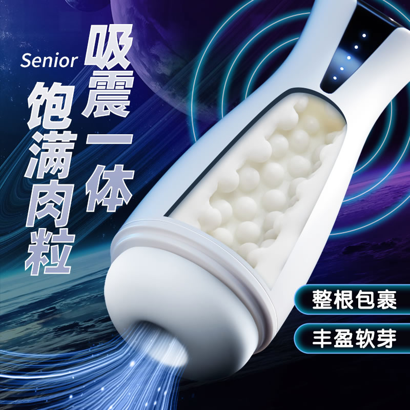 JEE.YUE 星河吮吸震动发音飞机杯(货号:Q25619)