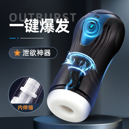 珞色1819太空战舰伸缩震动飞机杯黑色(货号:Q25787)