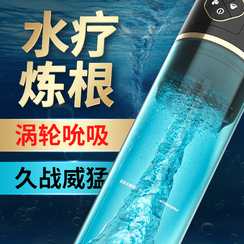 OMYSKY 锻炼水疗男士根浴杯升级版(货号:Q21339)