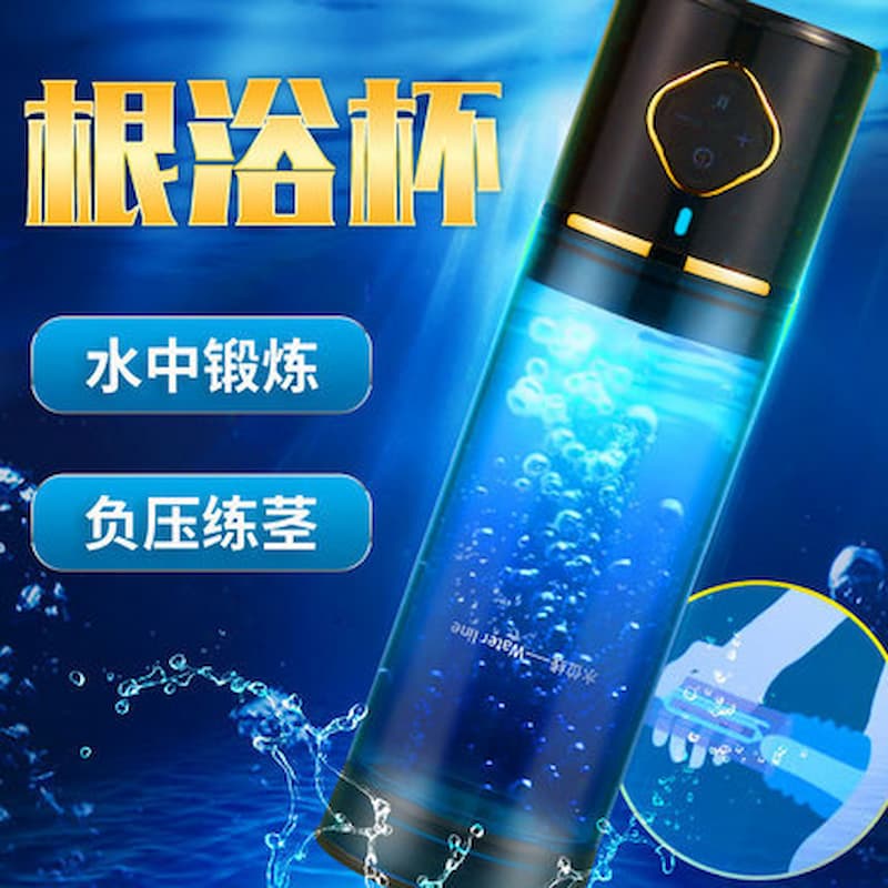 OMYSKY全自动拉伸吸吮按摩锻炼器根浴杯(货号:Q20234)