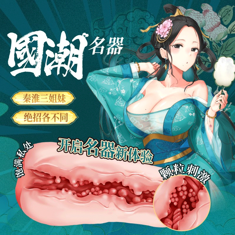 Rends 国潮名器 秦淮三姐妹 【限价88】(货号:Q25267)