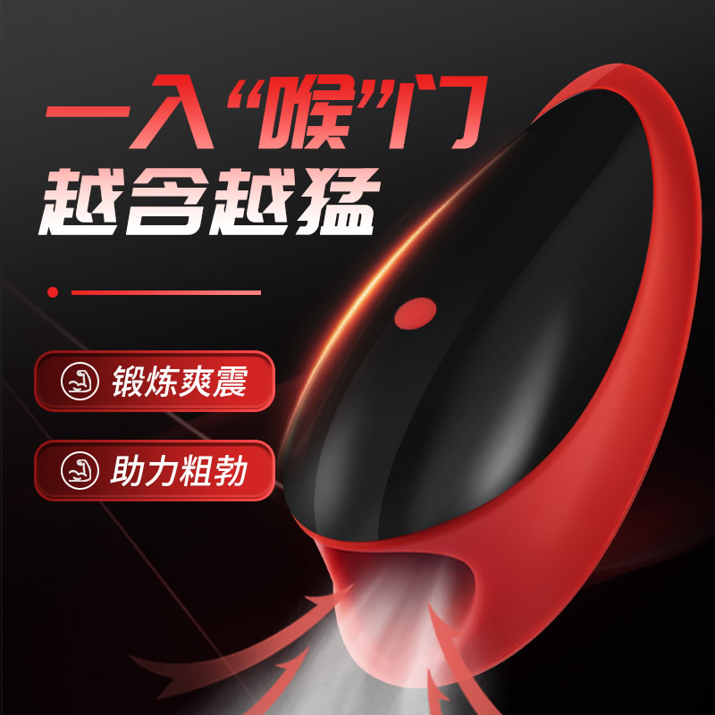 OMYSKY私享玩趣 锻炼口爱飞机杯 弹性通道(货号:Q26419)