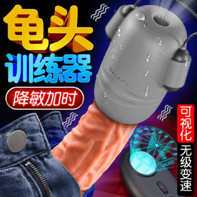 GALAKU 极速训练器(货号:Q20910)