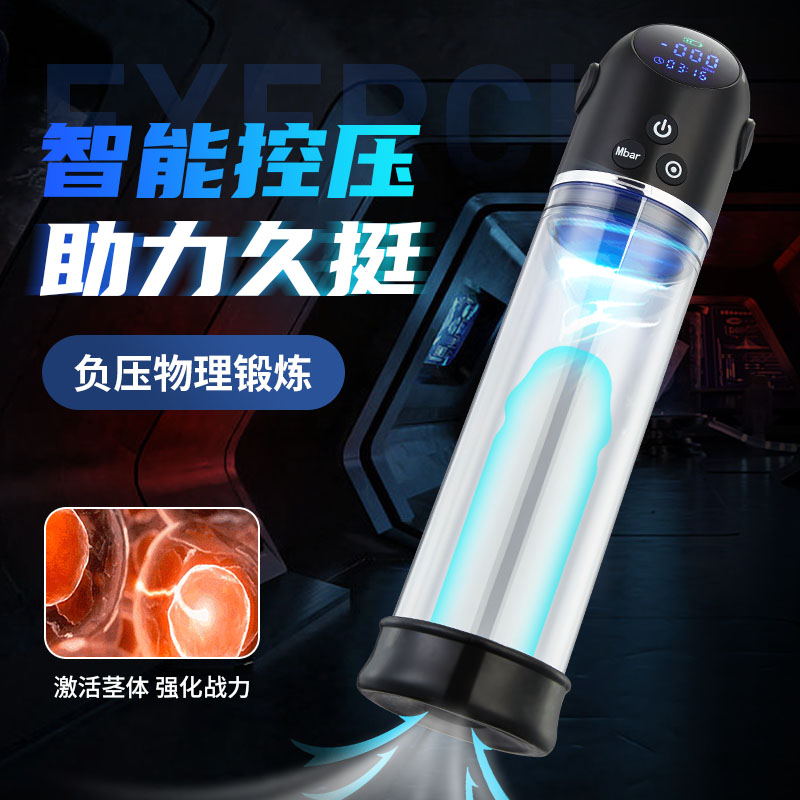 【补货中】璇爱 外星人吮吸锻炼器 黑色(货号:Q75400)