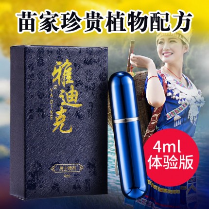 雅迪克 男用喷剂4ml(货号:Q20033)
