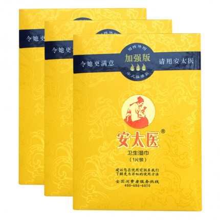 安太医湿巾（加强版）(货号:Q3607)