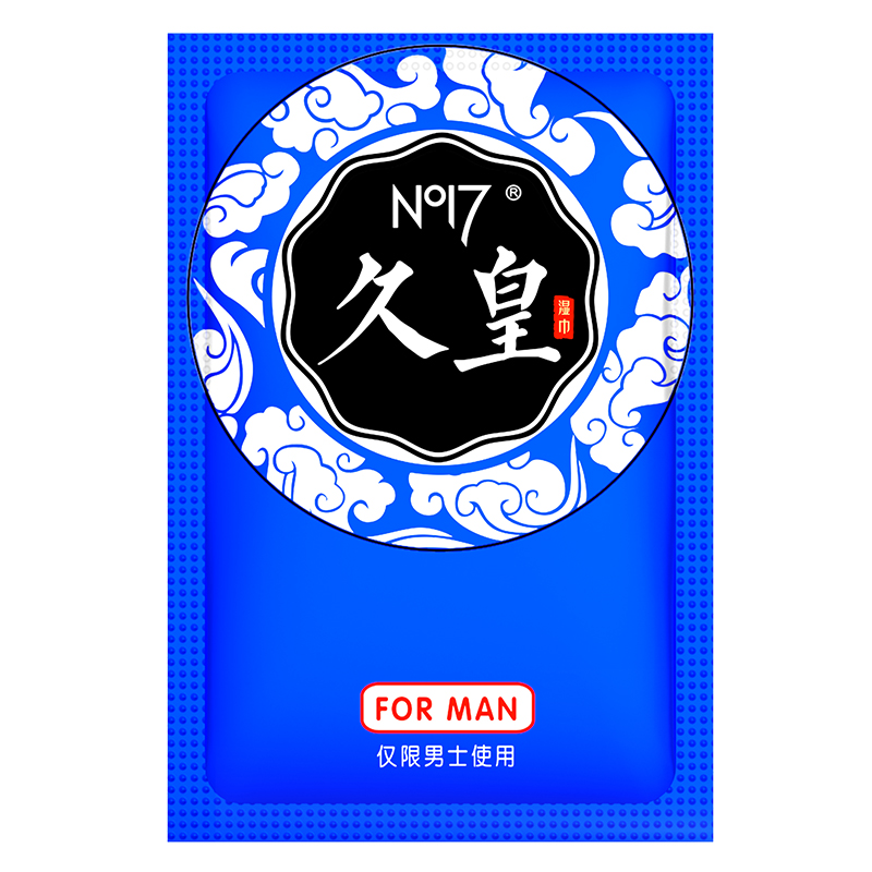 久皇 男性便携式湿巾(货号:Q9812)