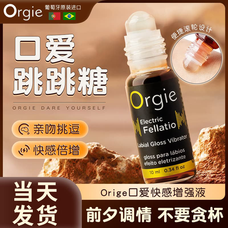 Orgie 口爱调情前戏专用 跳动式震感口爱液(货号:Q25020)